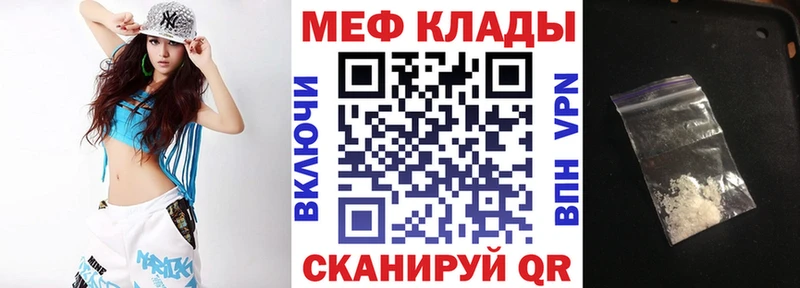 Меф мяу мяу кристаллы Буй